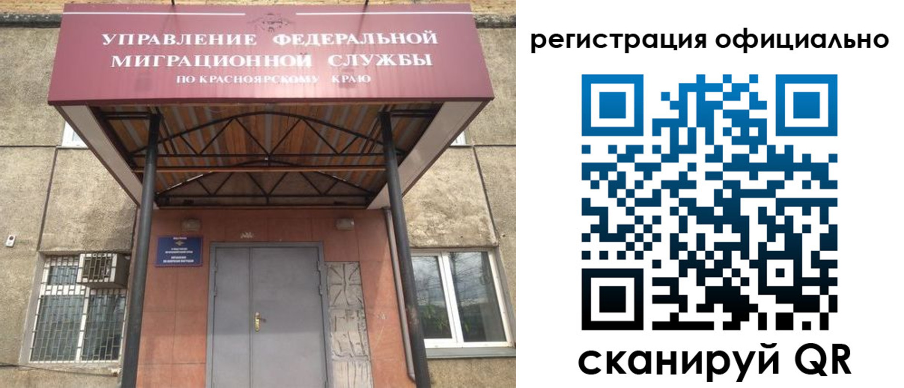 регистрация в Одинцово